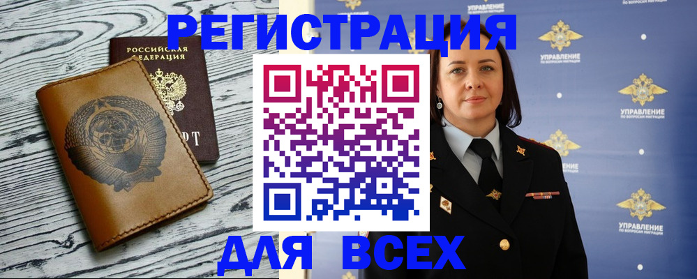 прописка штамп в Беслане