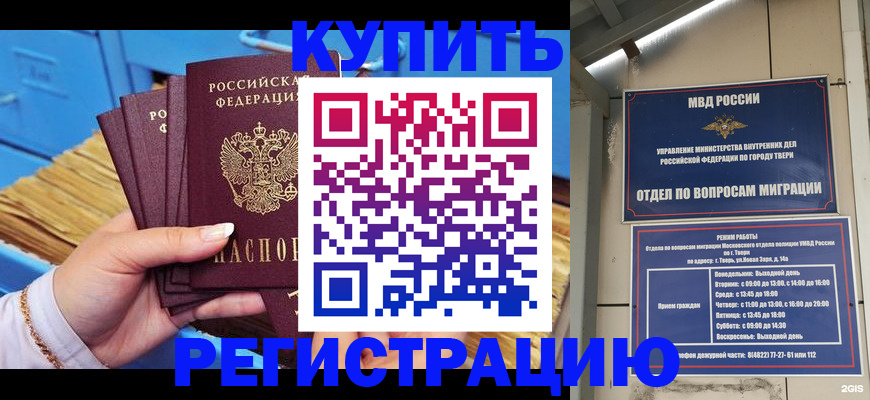найти адрес прописки в Беслане