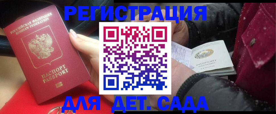 временная регистрация адрес в Беслане